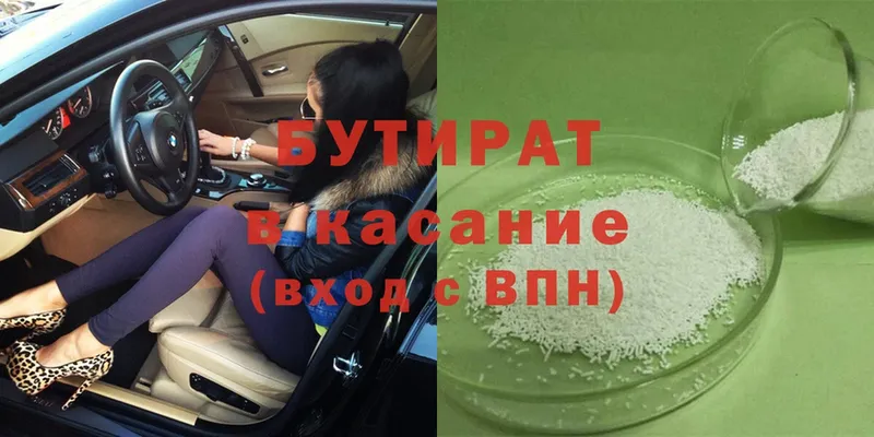 mega зеркало  где купить наркотик  Ворсма  БУТИРАТ вода 