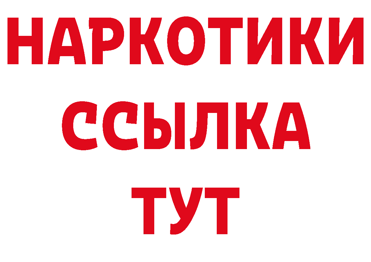 МДМА кристаллы ТОР нарко площадка гидра Ворсма